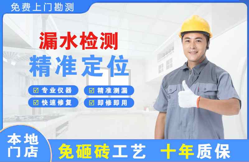 德城漏水检测精准定位